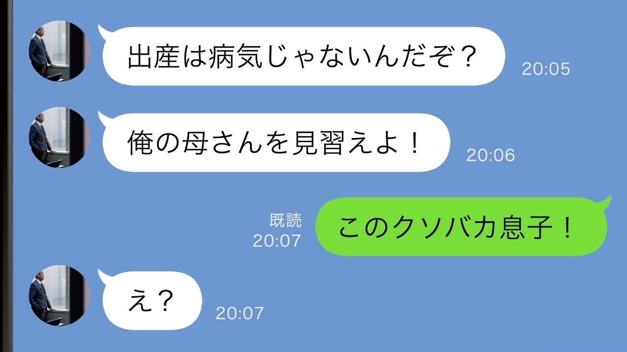 夫「母さんを見習え！」産後の妻を酷使⇒私「じゃあ離婚で♡」救世主登場で夫の立場崩壊…