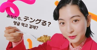  仮面ライダー女優・成田愛純、韓国発パスタに恍惚の表情 