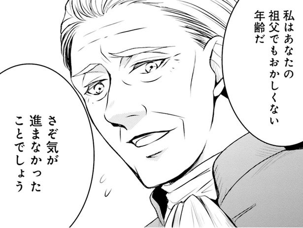 50代の男爵は全てを知っていた？ 姫に結婚を申し込んだその理由／現代OLが18世紀フランスにタイムスリップしたら（11）