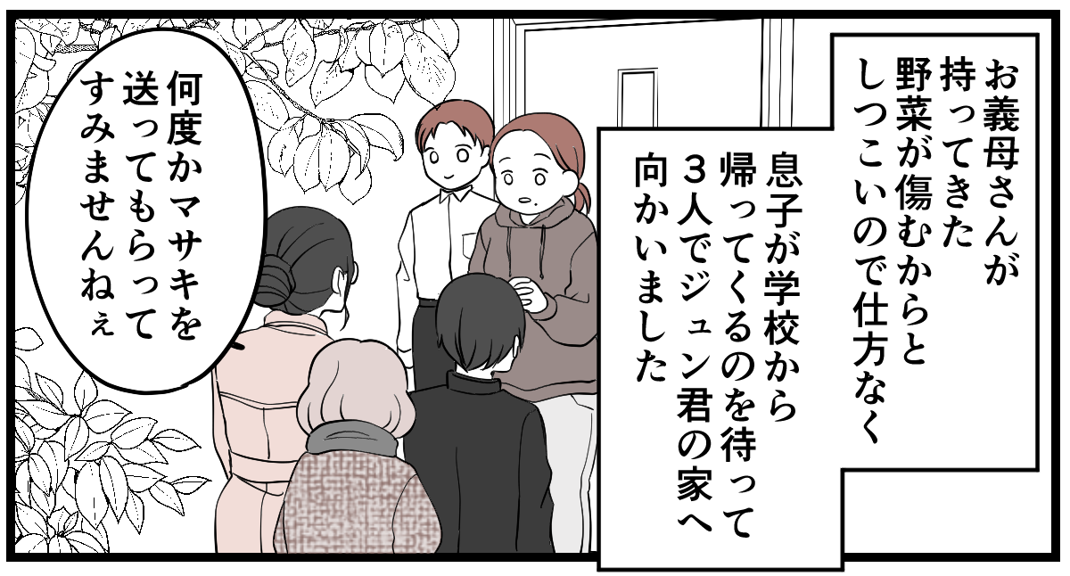 義実家、田舎ルールうざ…＞お礼が面倒⇒息子に念押し「人の車には絶対 