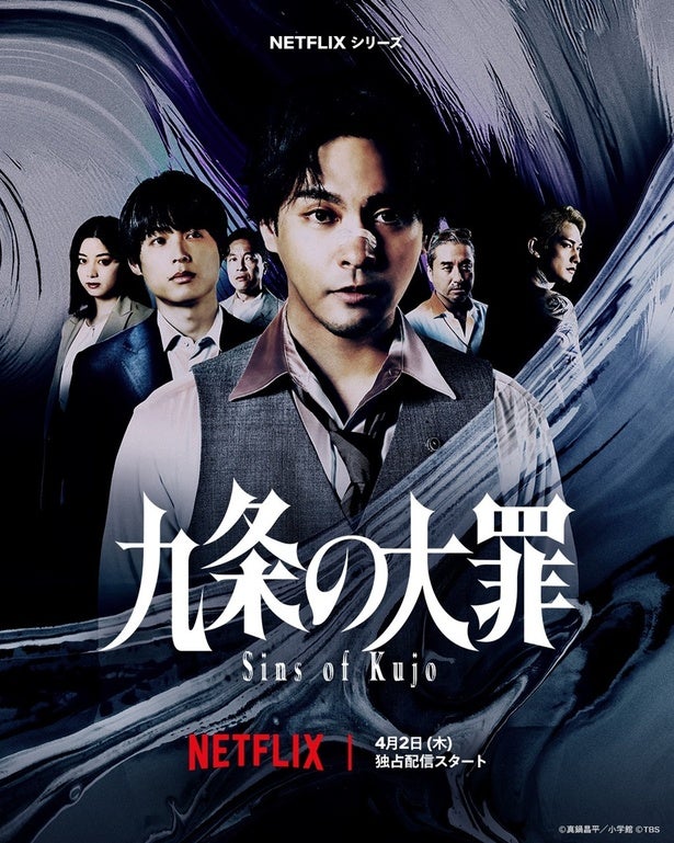 ゴールデンウィークに一気見したいNetflix独占配信の話題作5選！『九条の大罪』『地獄に堕ちるわよ』『キリゴ』などそれぞれの見どころを紹介
