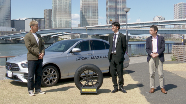 “車好き”ユージがレポート！ 静かに走る、なのに走りを楽しめる!? ダンロップの新商品「SPORT MAXX LUX」の“ドライブに没入できるタイヤ”とは？