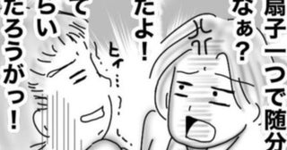 「持ってあげてよ!!」そばにいる旦那さんは何してる？抱っこひもで荷物も抱える奥さんをいたわって！【インタビュー】