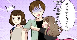 【相手に会いに行く 1】夫と女の関係を確かめるべく直接会うことに！一体どんな人…？（分岐Cルート）【つわりなめんなよ 1話】まんが