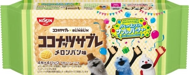 ココナッツサブレ×パペットスンスンが初コラボ！新フレーバーのメロンパン味、6月22日より順次発売。オリジナルテーブルがもらえる限定キャンペーンも実施