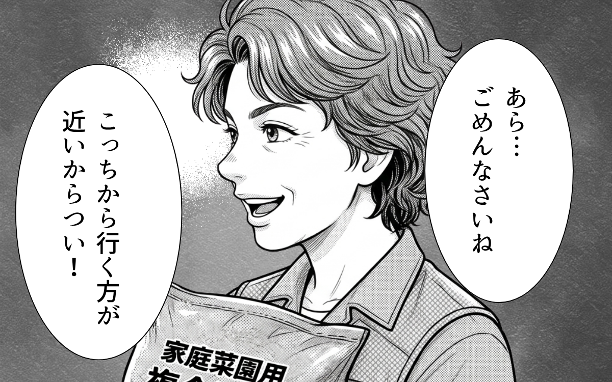 「あら、ごめんなさいね？」って絶対悪いと思ってないでしょ…！ 私の畑に平然と踏み入る隣人…無視？悪意？その行動にモヤモヤが止まらない