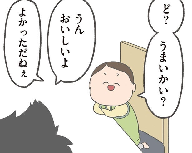 「ど？うまいかい？」発言がおっさんすぎる、かわいい次男