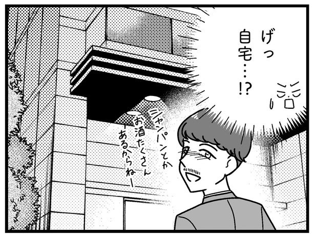 ギャラ飲みの二次会が男の自宅!? セクハラ全開の王様ゲームが地獄すぎ／人生もっとうまくやれたのに（28）