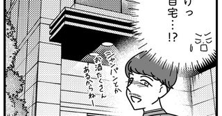 ギャラ飲みの二次会が男の自宅!? セクハラ全開の王様ゲームが地獄すぎ／人生もっとうまくやれたのに（28）