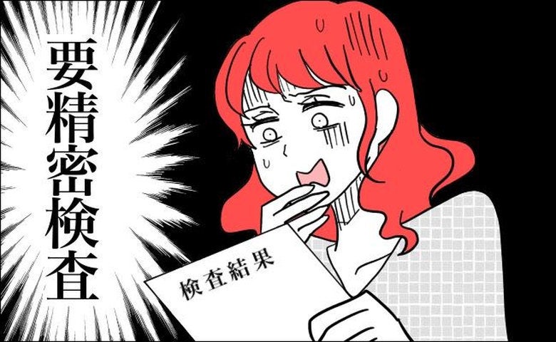 「目が見えなくなる？」40代初の健診で眼底が最低ランク。聞き慣れない診断名に恐怖【医師監修】