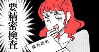 「目が見えなくなる？」40代初の健診で眼底が最低ランク。聞き慣れない診断名に恐怖【医師監修】