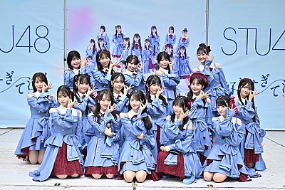 STU48 中村舞センター新曲『好きすぎて泣く』初披露石田千穂「グループがもっと大きくなれるように」と恩返し誓う