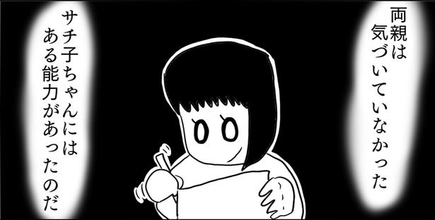 「娘の書く文字が怖すぎる」遊園地に行きたいと願うだけで取引先が急死…戦慄のホラーに「ゾッとした」