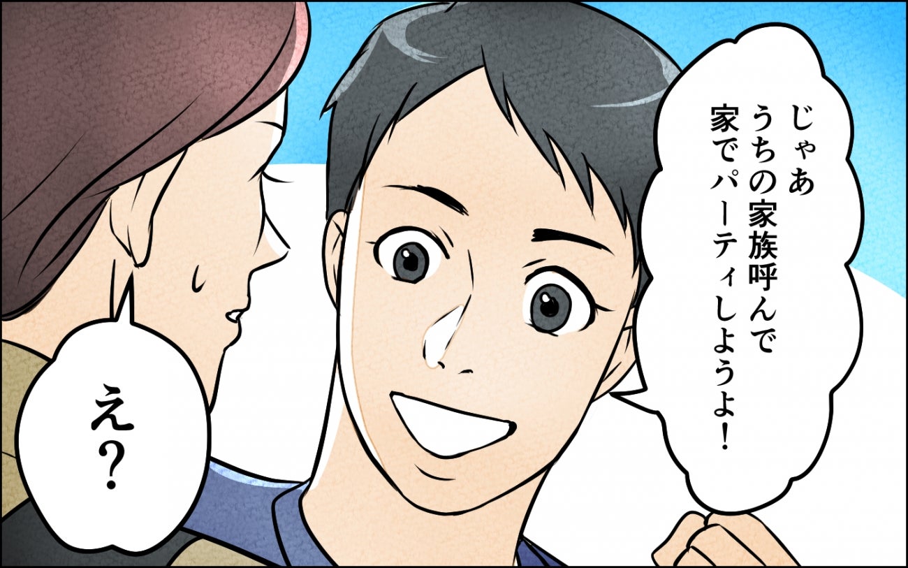 「義実家が仲良し過ぎて困る…」良いことだとは思ってても度を超えてない!? 嫁いた妻の苦悩とは