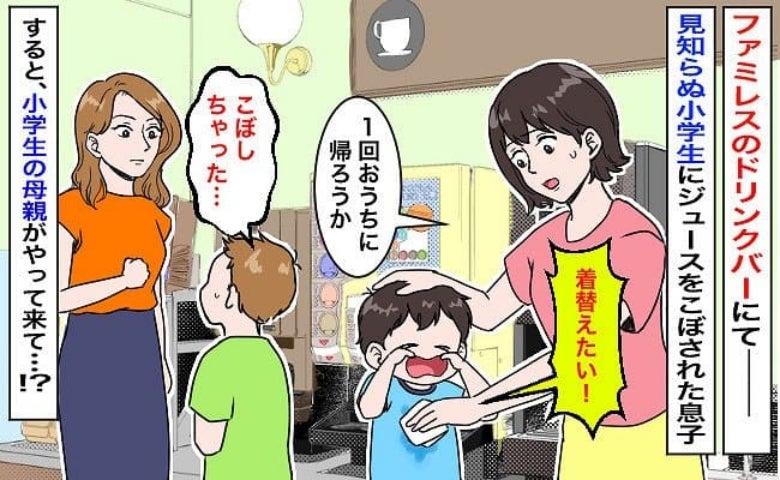 ドリンクバーでジュースをこぼされて大泣き！「なにやってんの！」こぼした男の子のママの行動に違和感