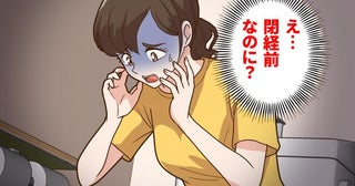 「閉経前なのに生理が…」47歳の私が直面した生理の悩みとは【医師解説あり】