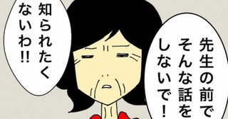 「先生の前でそんな話をしないで！」突然、父をかばうような態度の母に困惑＜母の認知症介護日記＞