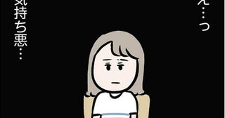 【漫画】性生活まで義母に報告…マザコン夫の衝撃の行動の数々とは