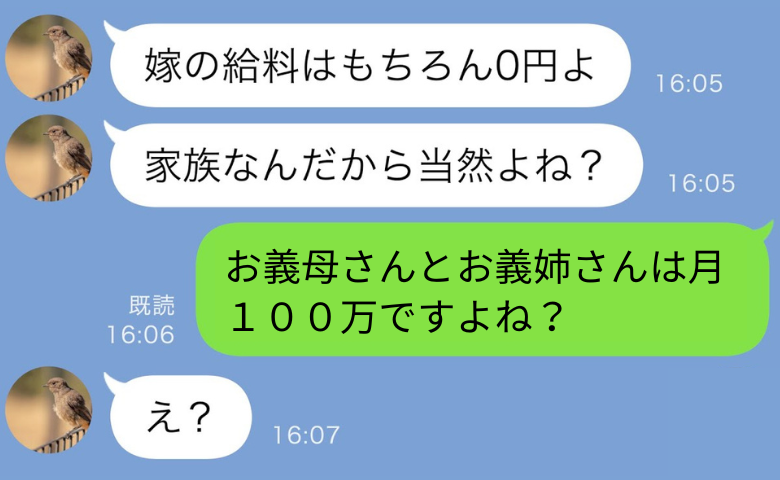 「嫁の給料は0円！」家業も家事も丸投げ義母→「月給100万円なのに？」秘密を暴露！離婚した結果！
