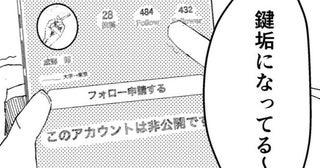 大切な初恋…片想いの彼に“ネトスト”をしていた彼女に待ち受けていた結末が「切ない」と話題【漫画】