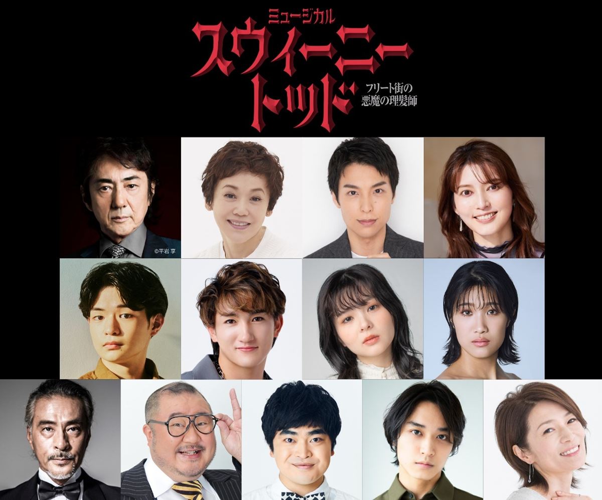 市村正親×大竹しのぶミュージカル『スウィーニー・トッド』3年ぶり再演決定海宝直人＆朝夏まなとが初参加