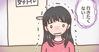 「トイレに行きたくない」生理は汚らわしいもの？初潮を迎えた小4の私が、生理に抱いていた思い
