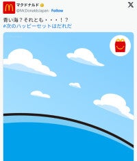 「ハッピーセット」次回コラボは『ドラえもん』？青い画像に「転スラ」「ぼのぼのかな？」の予想も