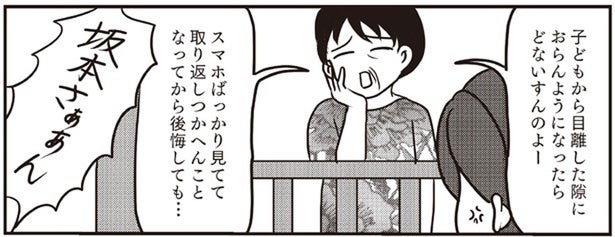 だから世の中の母親は肩身が狭くなる。「最近のお母さんはスマホばっかり」に物申す！