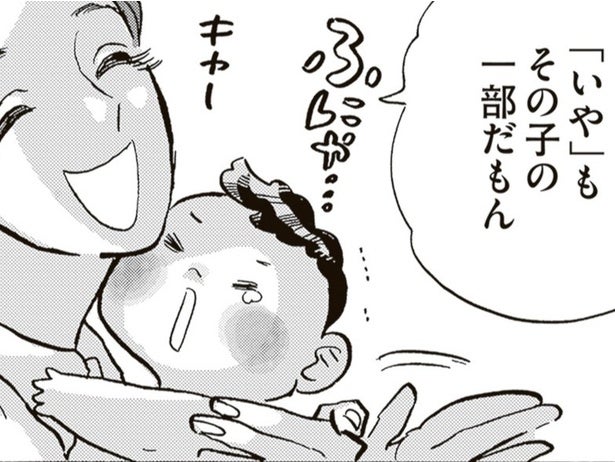 【漫画】「いや」もその子の一部？ 子どものどんな気持ちも否定しない先輩保育士の思い