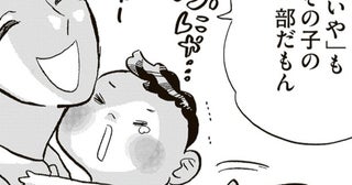 【漫画】「いや」もその子の一部？ 子どものどんな気持ちも否定しない先輩保育士の思い
