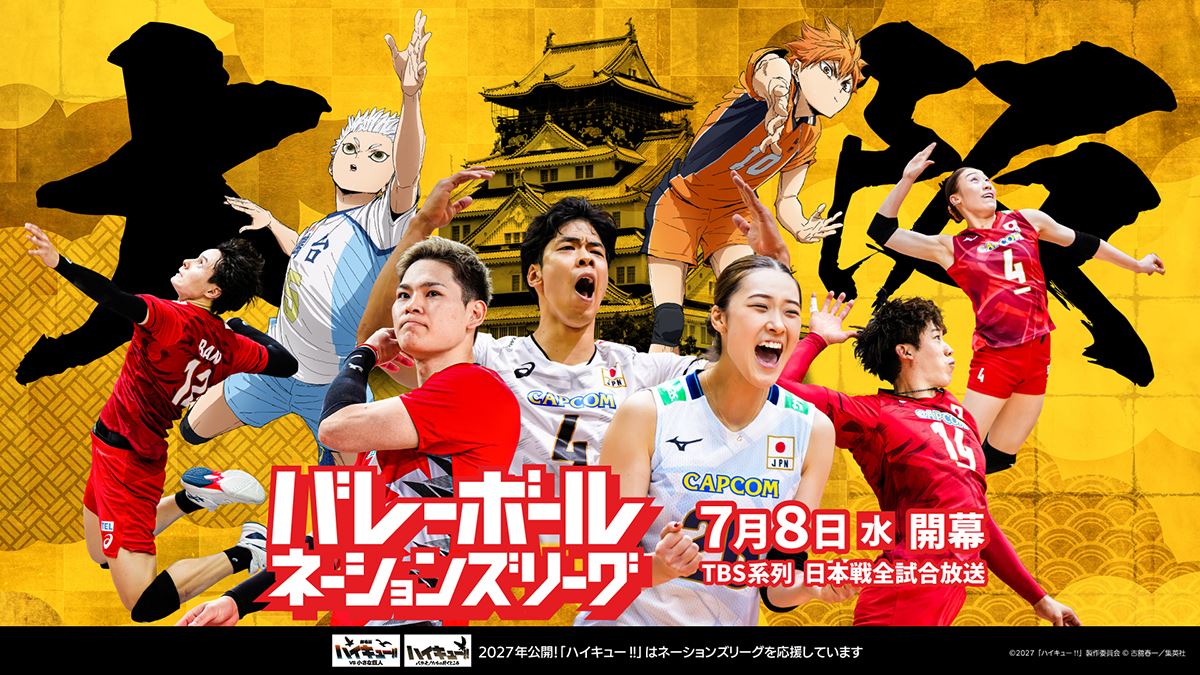 『ハイキュー!!』×『バレーボールネーションズリーグ』がコラボ躍動感あふれる日向＆星海が描かれたビジュアル公開
