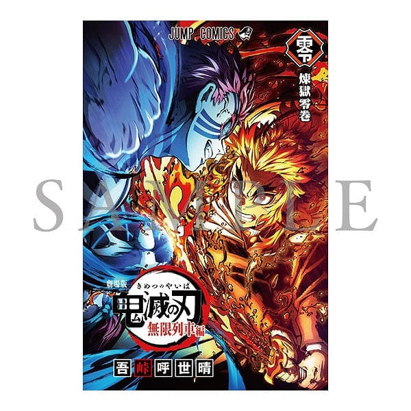劇場版「鬼滅の刃」無限列車編』第5弾・第6弾入場者特典が配布
