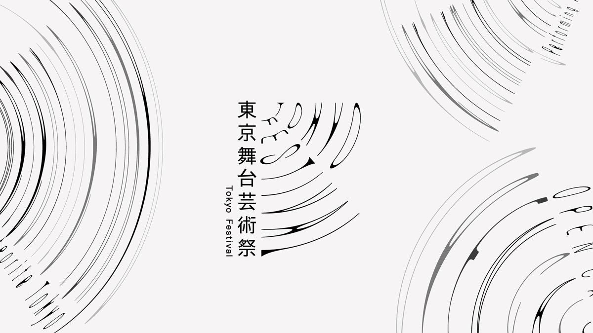 「東京舞台芸術祭」今年も秋に開催 「秋の隕石2026東京」など4つの事業を展開
