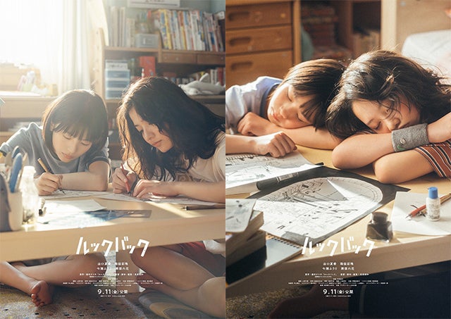是枝裕和監督作「ルックバック」出口夏希×蒔田彩珠がダブル主演！公開日は9月11日、ティザービジュアル＆特報を披露
