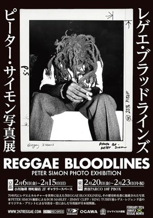 【京都府京都市・東京都渋谷区】PETER SIMONが撮影した、BOB MARLEYなどレゲエレジェンドの写真を展示する写真展開催