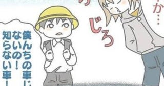 昼2時半、田んぼ道で「怖い」と訴える見知らぬ小学生…「知らない人が家にいるかも」その結末に読者もホッ【作者に聞く】