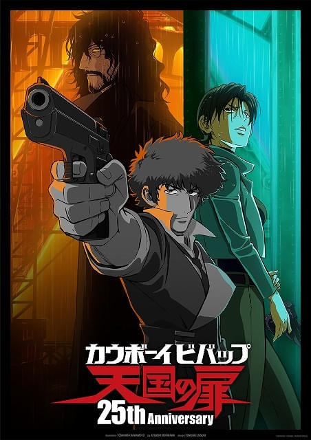 「COWBOY BEBOP 天国の扉」25周年記念ビジュアル公開4Kリマスター版が10月30日から劇場上映