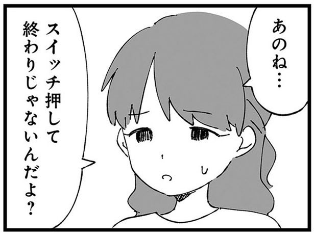 「洗濯しておいた」ってスイッチ押しただけで、後は放置！夫の家事もどきを指摘したら／離婚メーター（3）
