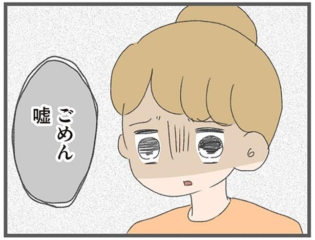 「自分の立場わかってる!?」夫の借金を肩代わりしたら、お門違いの捨て台詞を吐かれて／今日から別居します（16）