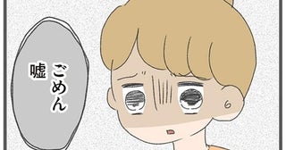 「自分の立場わかってる!?」夫の借金を肩代わりしたら、お門違いの捨て台詞を吐かれて／今日から別居します（16）