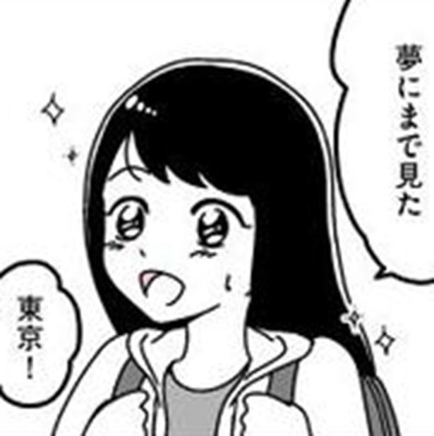 「上京組は読まないで」7千円の茶代に絶望→港区女子に堕ちた女子大生の末路に「怖すぎる」【作者に聞く】