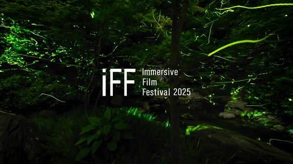 【東京都港区】イマーシブフィルムに特化した新たな映画祭誕生！虎ノ門ヒルズ東京NODEホールで開催