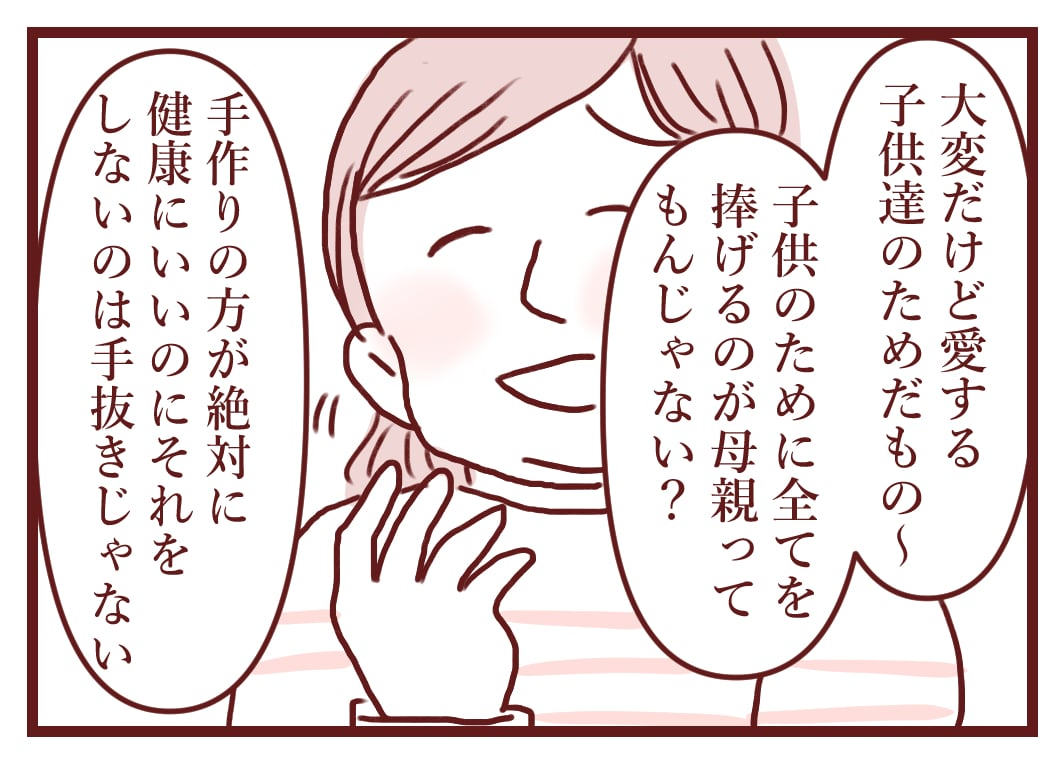 「ゲームも動画もお菓子も禁止！」“良い母親”を信じるママ…その裏で息子は他人の家で
