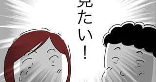 知るほどに気になってくる！個性的なママ友の夫ってどんな人!?【11歳歳下旦那を自慢してくるママ友 Vol.5】