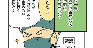 誰でも一度は「外科医じゃなかったら」を想像する？ 順調な手術時の話