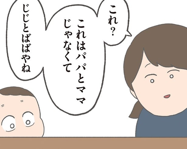 「パパとママじゃない？」若かりし祖父母の写真に次男が混乱！