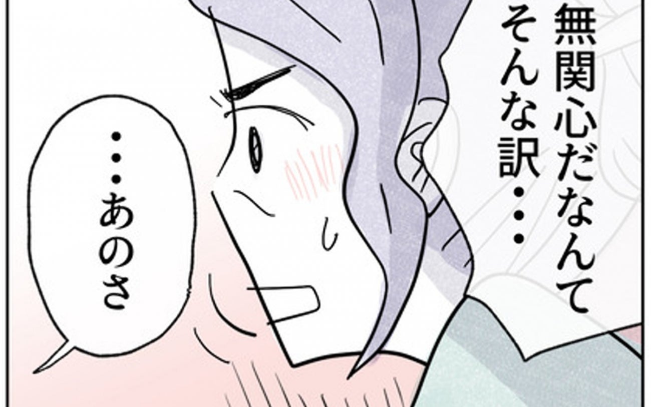 完璧な子より、手のかかる子に目がいく…それが母親ってものでしょ？【やさしさに焦がれる Vol.82】