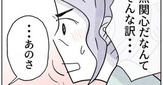 完璧な子より、手のかかる子に目がいく…それが母親ってものでしょ？【やさしさに焦がれる Vol.82】