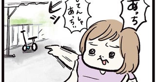駐輪場に置かれた「悪魔の三輪車」。5分の道のりの保育園が遠い