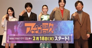 佐藤勝利「難しかったけど、こういう役をやりたかった」石あかり「こんなにやりがいのある作品に出合えたのは奇跡」手塚治虫原作の連ドラでW主演「アポロの歌」第1話先行上映&トークイベント